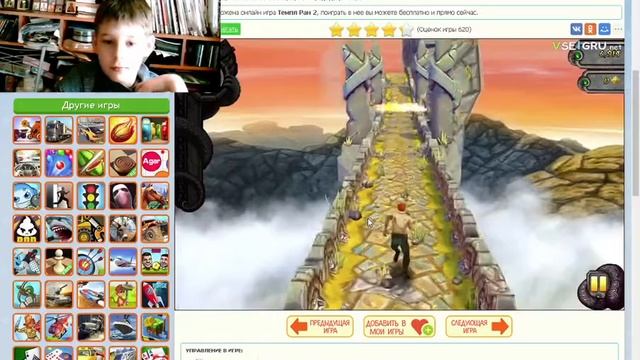 Я играю в Все игры смотреть онлайн