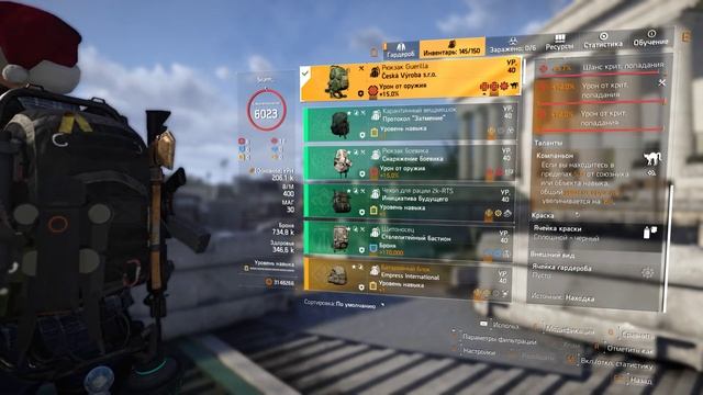 The Division 2 билд на безжалостный с хорошим уроном