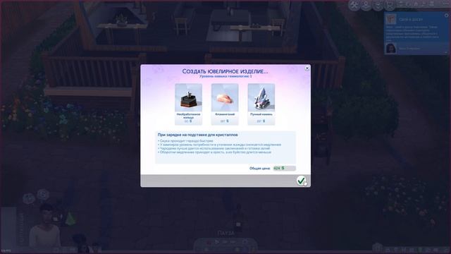 Как Сделать Предложение с Кольцом Ручной Работы Sims 4 | Sims 4 Геммология