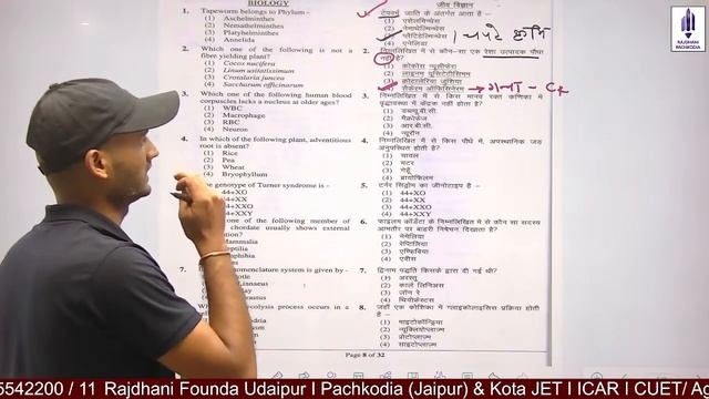 JET Exam - 2023 I पेपर की सटीक ANSWER KEY | RAJDHANI EDUCATIONAL GROUP PACHKODIYA, UDAIPUR, KOTA