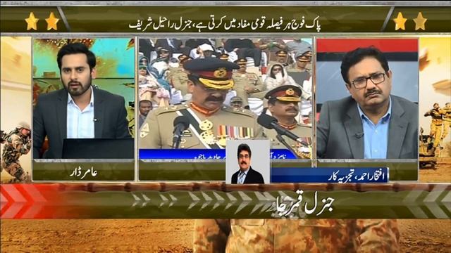 Special Transmission | Newly Appointed COAS Gen Qamar Javed Bajwa | 24 News HD смотреть онлайн