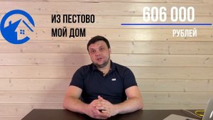 Одноэтажная брусовая баня 6х4 м.