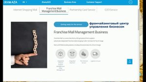Еще немного про Атоми Азамол AZA MALL