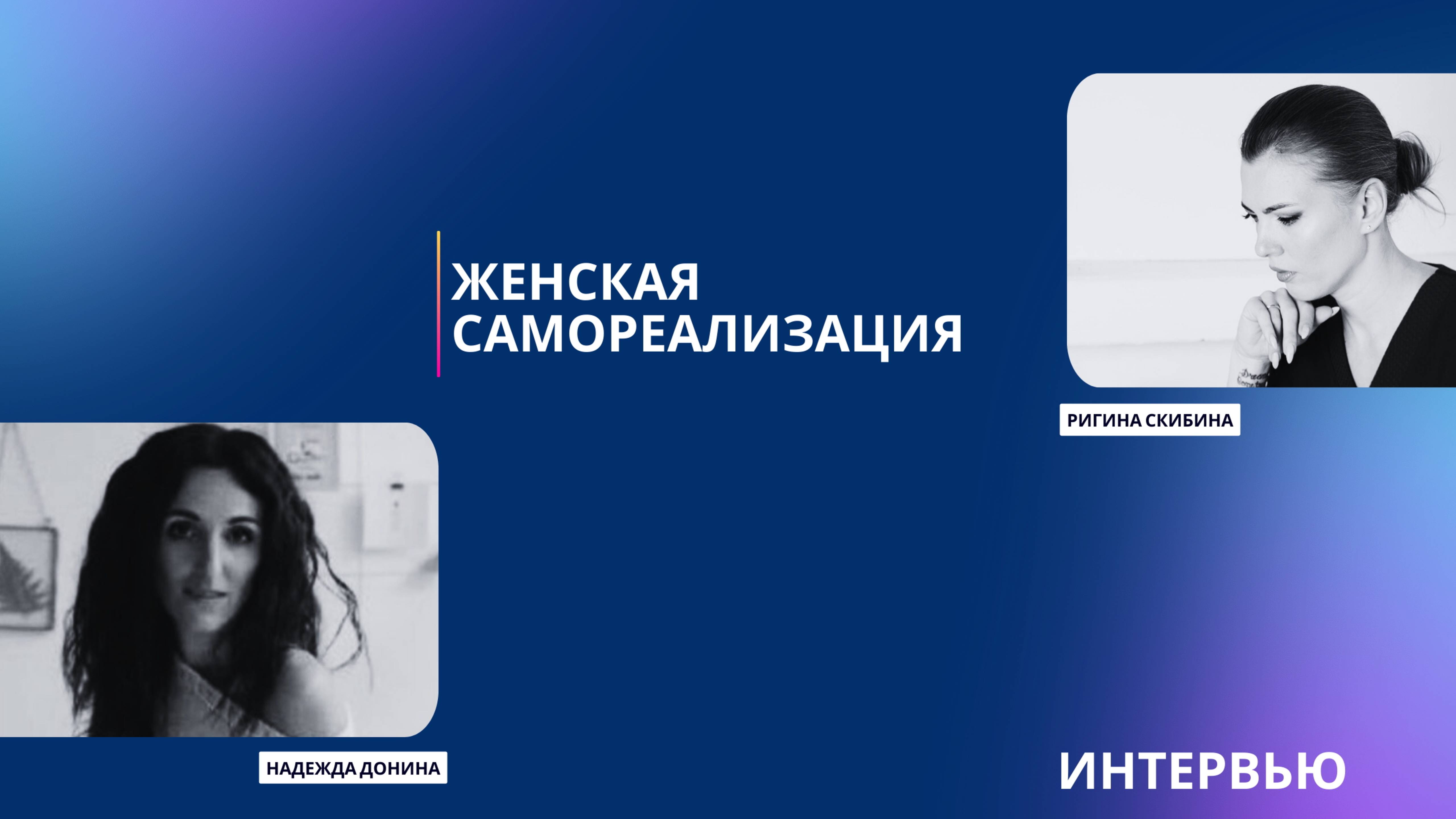 Семья опора, а не помеха в женской самореализации. Важно каждой женщине!  #самореализация #женщина