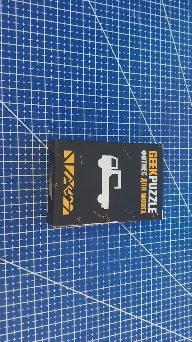 Собрать  IQ puzzle (Geek) Автопогрузчик из 12 деталей (Arrange the Lift-truck out of 12 pieces)