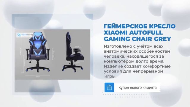 Геймерское кресло Xiaomi AutoFull Gaming Chair Grey
