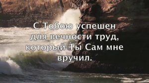 Ступени молитвы # христианская песня