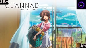 🔵8 марта с CLANNAD🔵Прохождение🔵#1🔵PC🔵