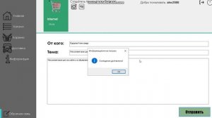 Создание приложения на C#