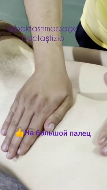 Разминание Накатывание (@fiziomasaj)