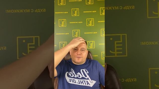 ЧТО НЕ ТАК С ТВОИМ МУЖЕМ? смотреть онлайн