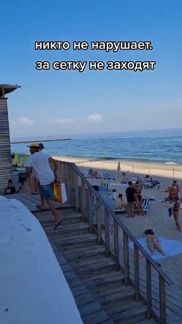 Одесса обстановка на пляжах, полиция следит за порядком. Пляж заминирован? смотреть онлайн