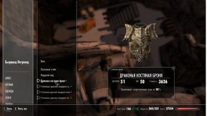 Skyrim Aniversary Edition Кости воронам Часть 2