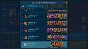 RAID: Shadow Legends - Сеталия против Чёрной Вдовы в Хард Башне