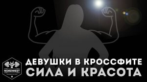 Кроссфит. Девушки занимаются кроссфитом
