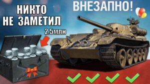 Никто Не Заметил Имбу за 2.5млн Серебра! Игроки обалдели, когда увидели новые имбы 2025!