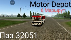 Паз 32051 Мотор депо 6 маршру (мобильные игры)