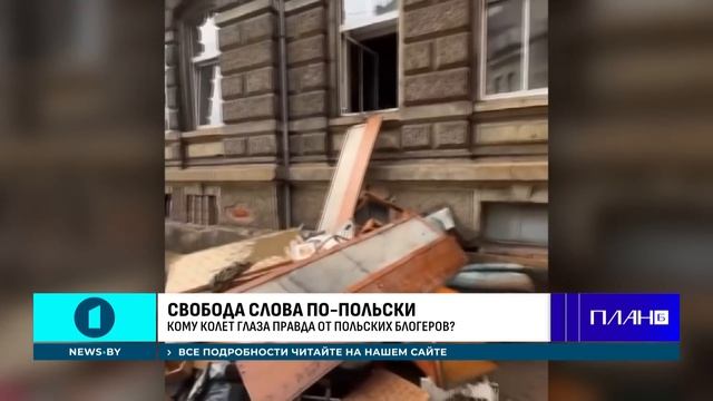 Аномальные дожди и бездействие властей: почему Польша не готова к природным катастрофам? План Б