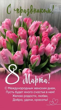 Милые девочки, барышни, дамы, с Женским праздником вас! 💥💖🌹🌟🌹🌺🌸🌷🥀🌻💐🌼🌸🌾🥀