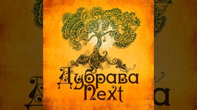 Золотая трубонька смотреть онлайн