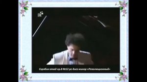 Биография А  Н  Скрябина