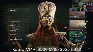 Assassin's Creed® Origins (#17) Карта МИР: 2200 0305 3025 5612