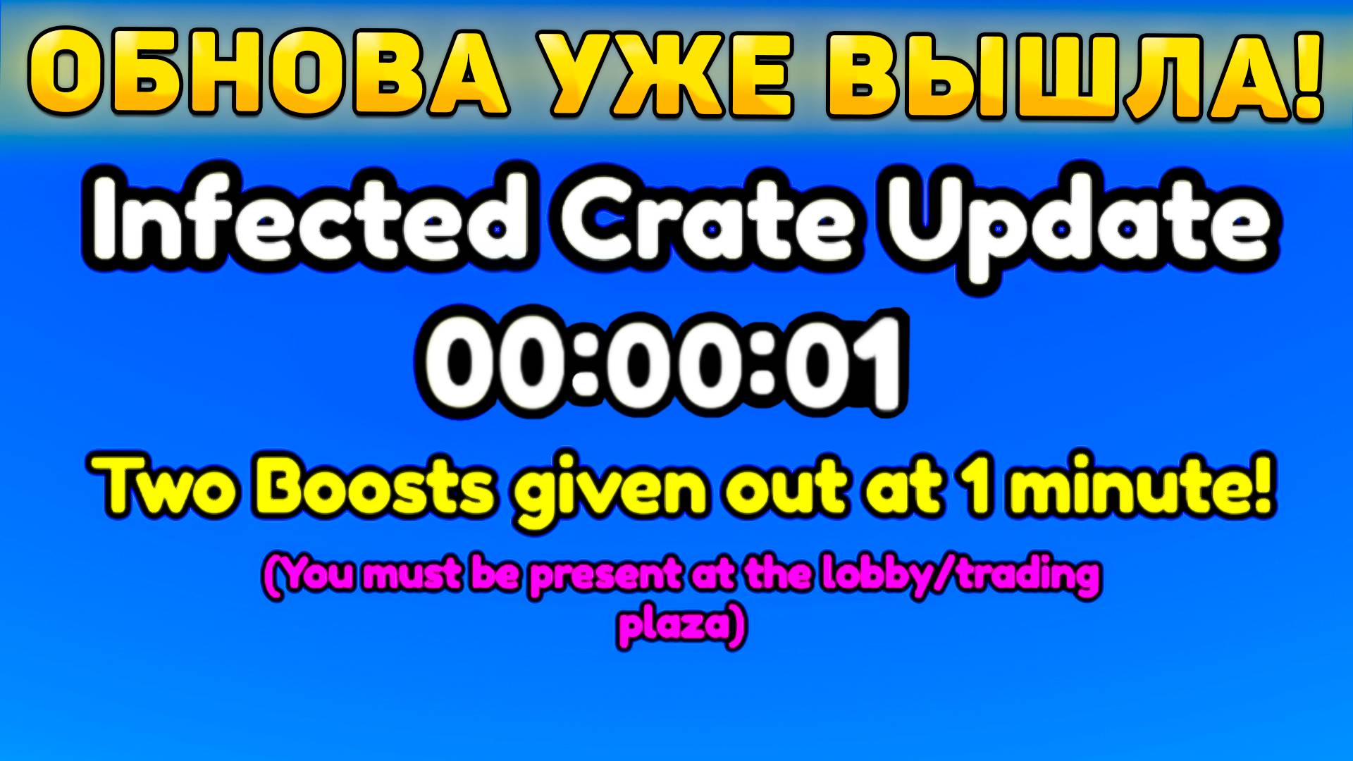 😍ШОК! НОВОЕ *Infected Crate Обновление* УЖЕ ВЫШЛО В Toilet Tower Defense! Инфектед крейт обнова ттд