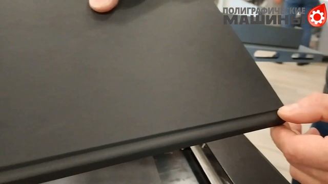 PERFECTOR LINE - АППАРАТ ДЛЯ ШТРИХОВКИ ПЕРЕПЛЕТНОЙ КРЫШКИ смотреть онлайн