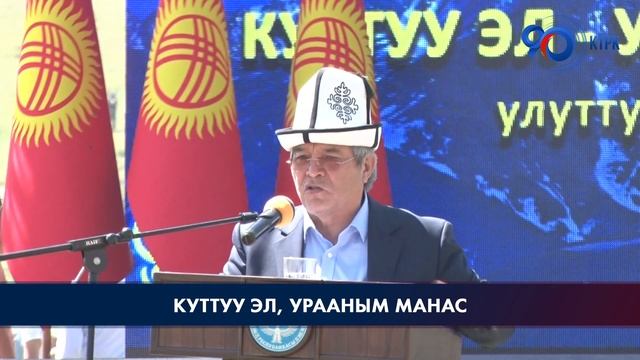 Улуттук нарк-насилибизди сактоо менен гана улутубуз сакталып келет смотреть онлайн
