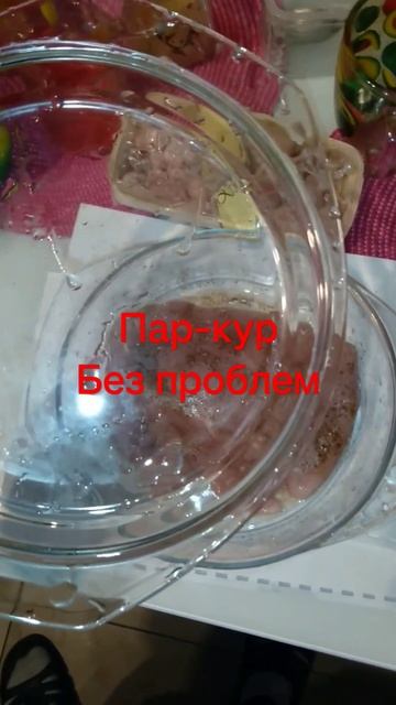 Парю-кур ч.1. Быстрый рецепт индейки смотреть онлайн