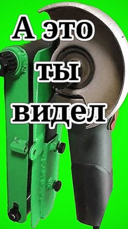 А это ты видел? Это Изобретение👀🏃🏻