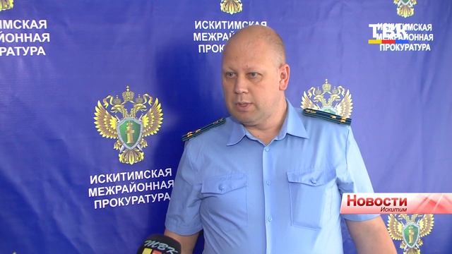Как не попасть на удочку мошенников? Искитимская межрайонная прокуратура консультирует