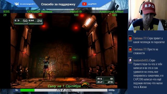 Parasite Eve 2 Кошмар / 5 смотреть онлайн