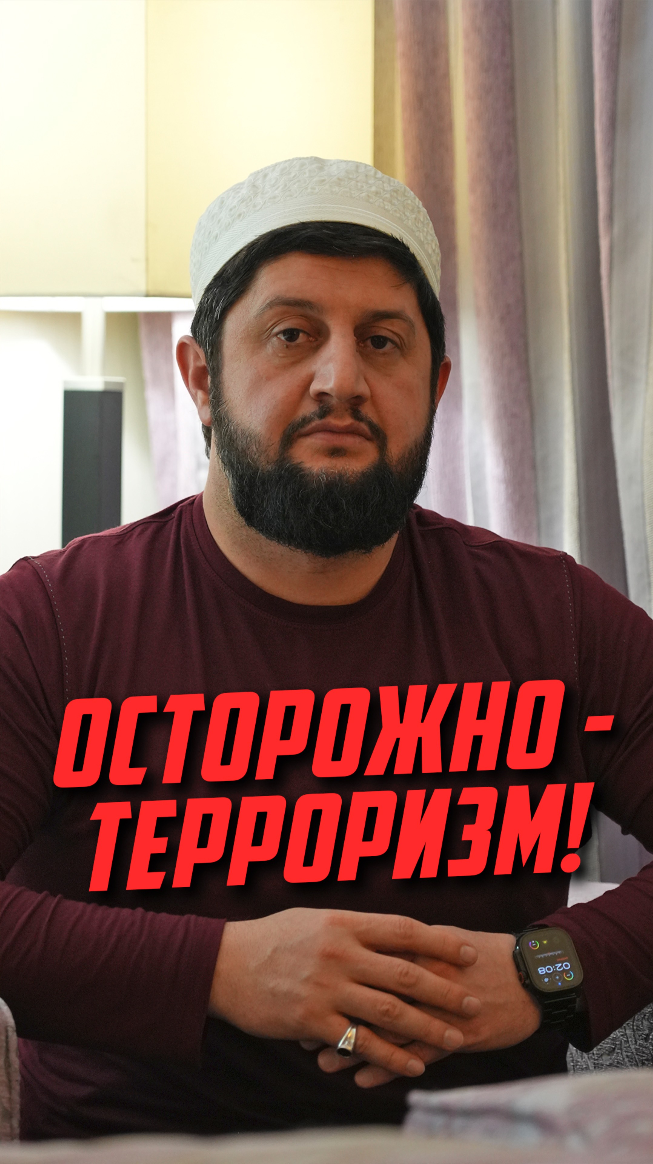Осторожно - терроризм!