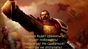Keepers of death - Имперская гвардия / Imperial guard (Suno AI Cover) Warhammer40000 в стиле Sabato