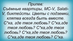 Слова песни Макс Корж - Где твоя любовь