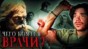 Вырос НОС на руке | Древняя медицина | Врачебная дилемма | РазМИШления