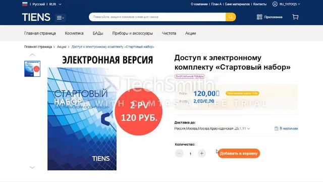 Колчина Л С групповой заказ в магазине Тяньши смотреть онлайн