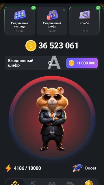 Hamster Азбука морзе на 10.07 смотреть онлайн