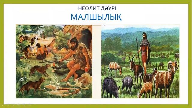 Алғашқы адамдардың өмірі смотреть онлайн