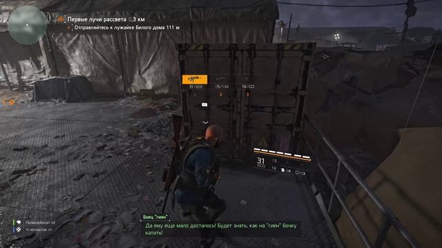 Tom Clancy's The Division 2 #1 смотреть онлайн