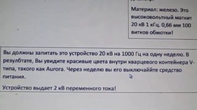 Древние технологии чистой энергии и антигравитации на службе у человека: Михаил Введенский