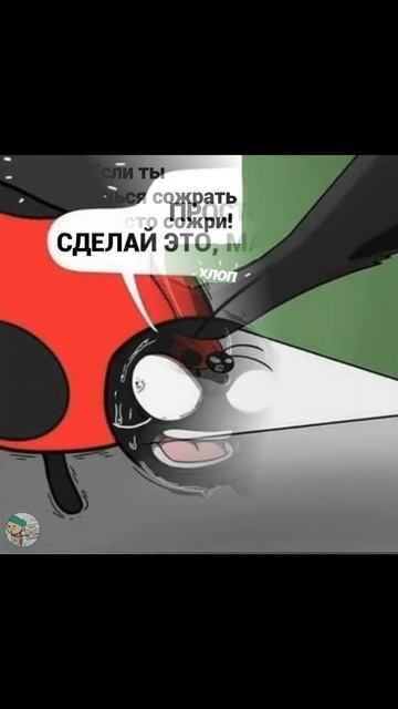 🐸 "Божья коровка" [Комиксы] #shorts смотреть онлайн