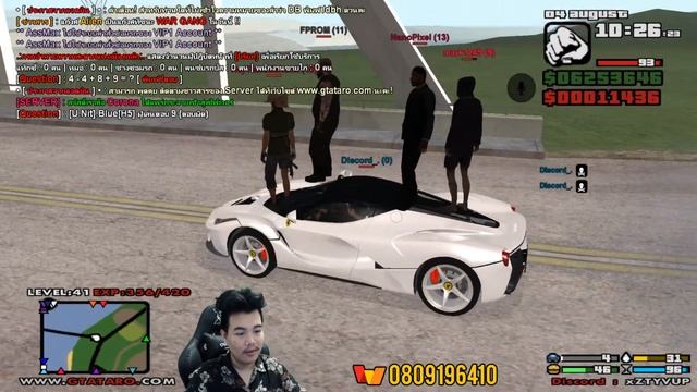 GTA TARO 913 นอนตอนน ตนตอนไหน