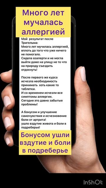 #паразиты#гельминты#чисткаорганизма#легкостьвтеле#аллергия#детокс#снижениевеса#похудение#отзывы