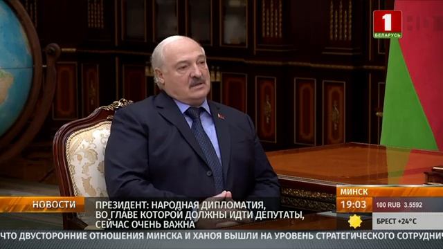 Лукашенко: Народная дипломатия, во главе которой должны идти депутаты, сейчас очень важна