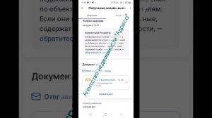 Как получить выписку из ЕГРН через госуслуги?