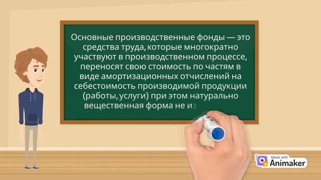 Основные средства смотреть онлайн
