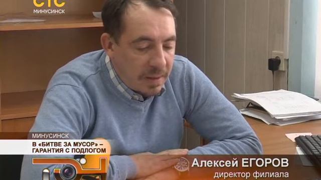 В «битве за мусор» - гарантия с подлогом смотреть онлайн
