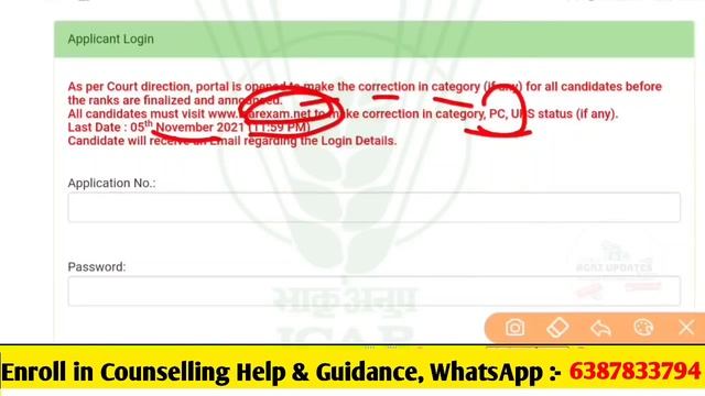 ICAR Counselling 2021 | ICAR Rank Card आ गया क्या.? | ICAR Counselling 2021 Official Latest News 🔥